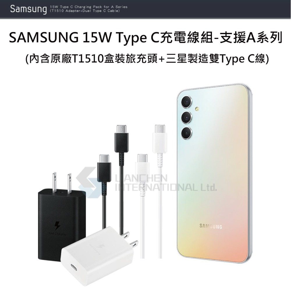 SAMSUNG 15W Type C充電線組-支援A系列 (內含原廠T1510盒裝旅充頭+三星製造雙Type C線)-細節圖7