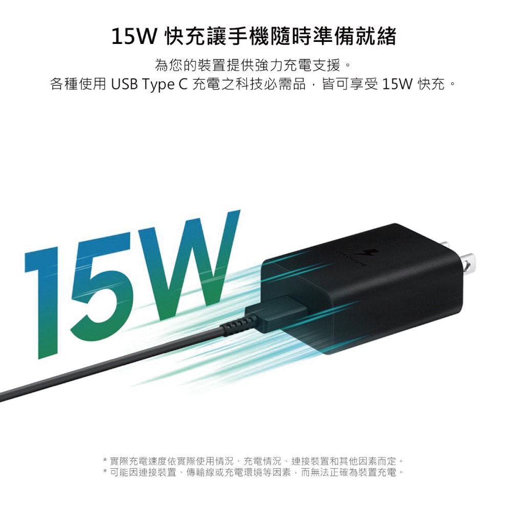 SAMSUNG 15W Type C充電線組-支援A系列 (內含原廠T1510盒裝旅充頭+三星製造雙Type C線)-細節圖9