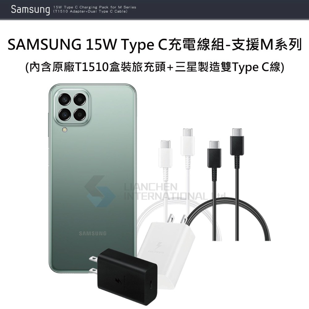 SAMSUNG 15W Type C充電線組-支援M系列 (內含原廠T1510盒裝旅充頭+三星製造雙Type C線)-細節圖7