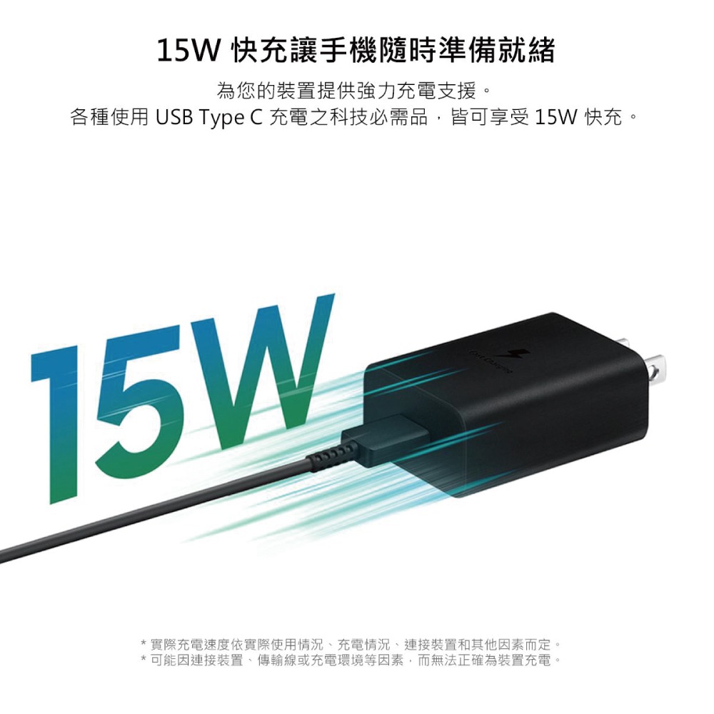 SAMSUNG 15W Type C充電線組-支援M系列 (內含原廠T1510盒裝旅充頭+三星製造雙Type C線)-細節圖8