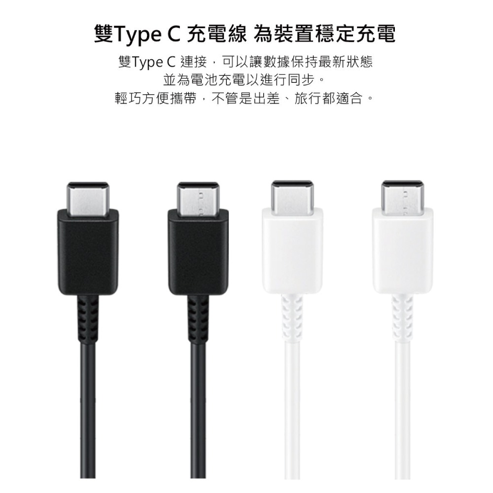 SAMSUNG 15W Type C充電線組-支援M系列 (內含原廠T1510盒裝旅充頭+三星製造雙Type C線)-細節圖9