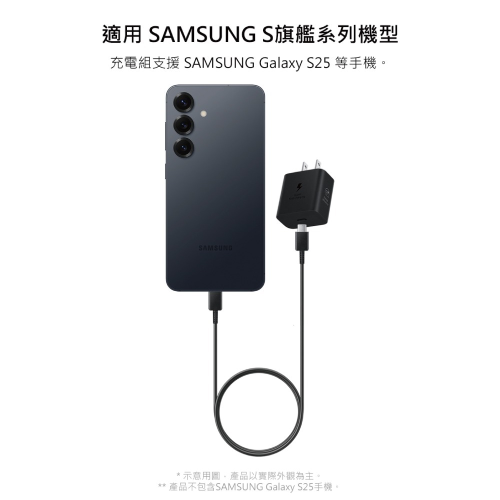 Samsung 三星 原廠T2510 25W新款盒裝快充頭 + 三星製造 雙Type C線組 (適用S25 S24系列)-細節圖9