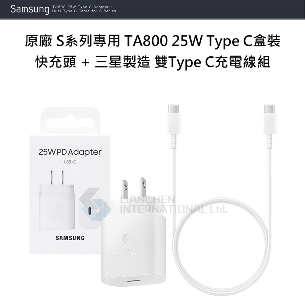 SAMSUNG原廠 S24/S23系列 TA800 25W Type C盒裝快充頭+三星製造 雙Type C充電線組-細節圖7