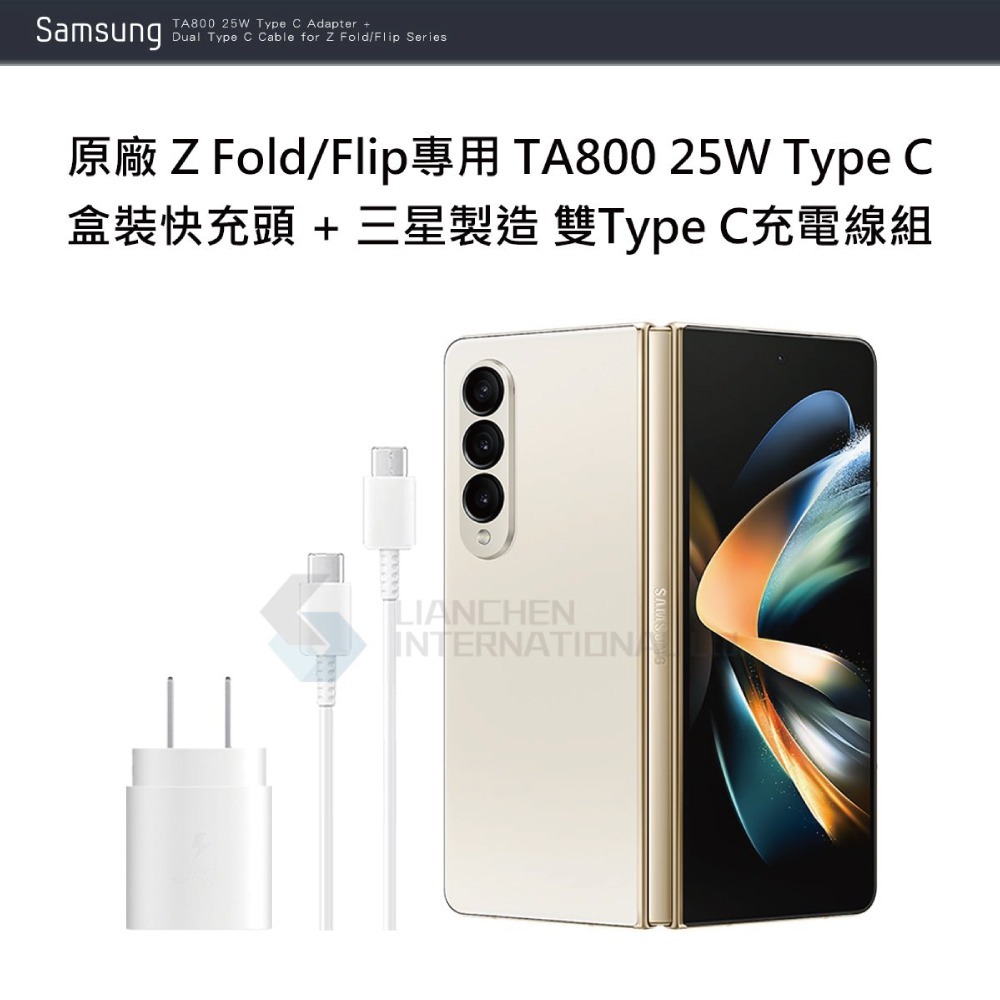 SAMSUNG原廠 Z Fold6 Flip6適用 TA800 25W盒裝快充頭 + 三星製造 雙Type C充電線組-細節圖7