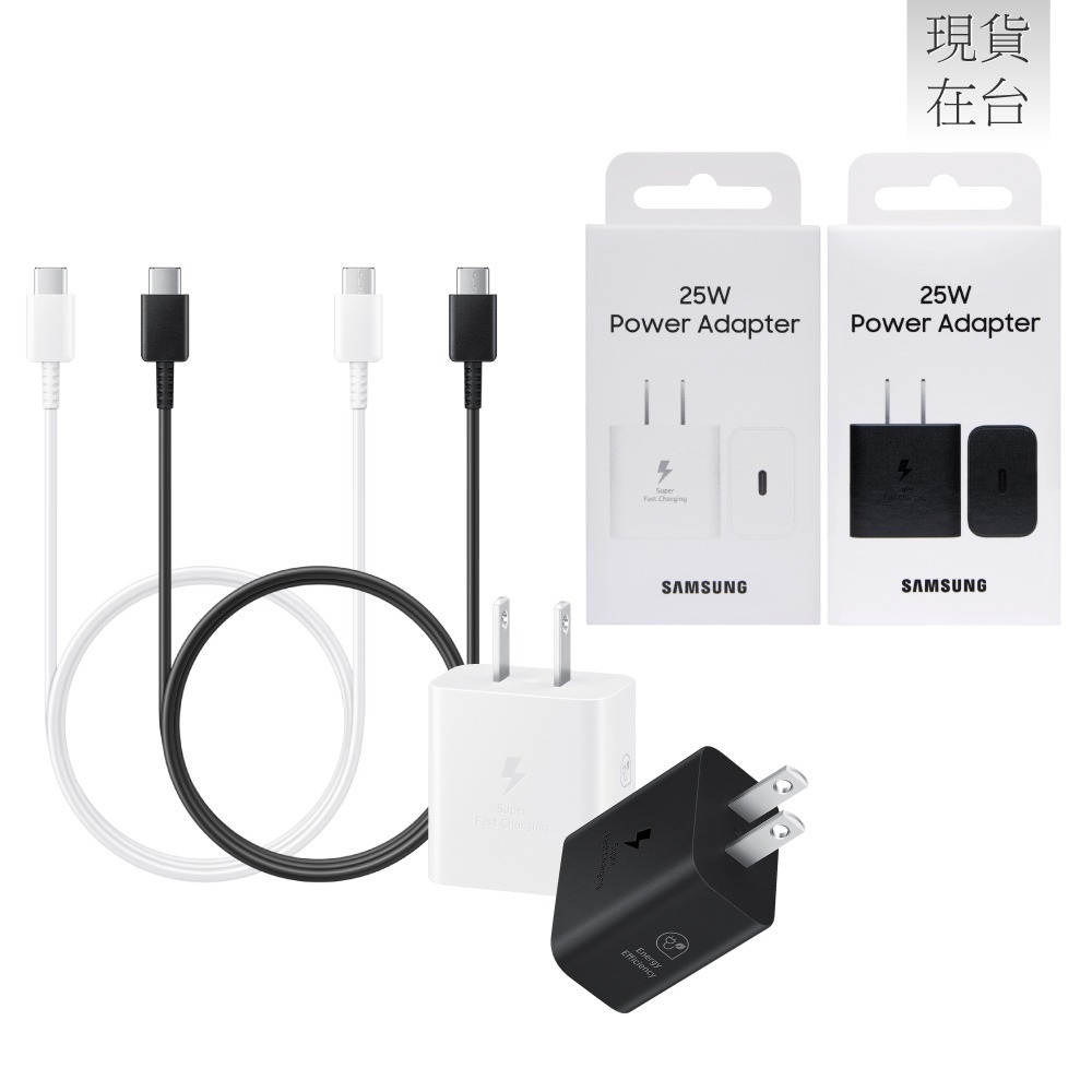 Samsung三星 新款25W快充組-支援S25 S24系列 (內含原廠T2510盒裝旅充頭+三星製造雙Type C線)-細節圖2