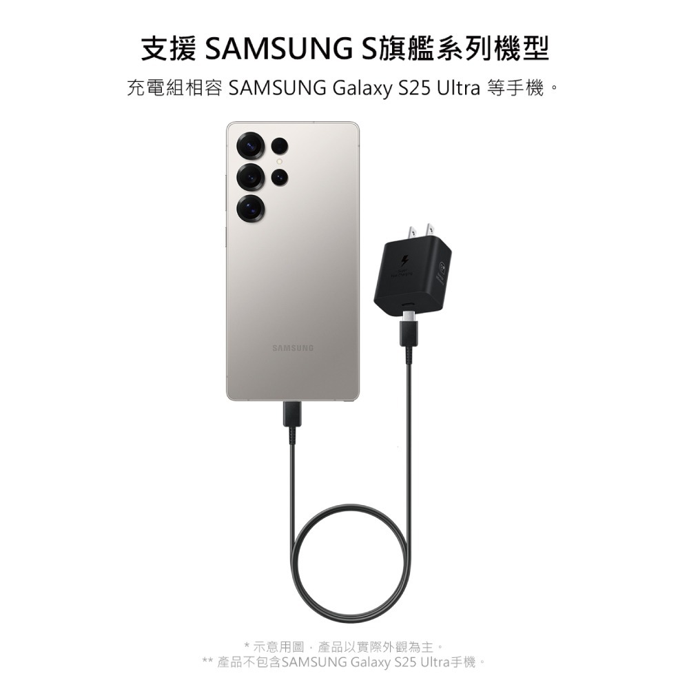 Samsung三星 新款25W快充組-支援S25 S24系列 (內含原廠T2510盒裝旅充頭+三星製造雙Type C線)-細節圖9