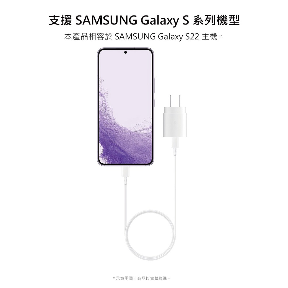 SAMSUNG 25W快充旅行組-支援S24/S23系列 (內含原廠TA800盒裝旅充頭+三星製造雙Type C線)-細節圖8