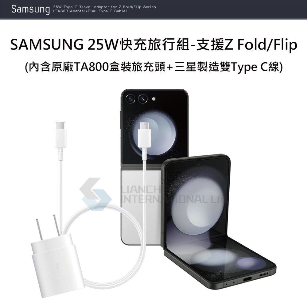 SAMSUNG 25W快充組-支援Z Fold6 Flip6(內含原廠TA800盒裝旅充頭+三星製造雙Type C線)-細節圖7