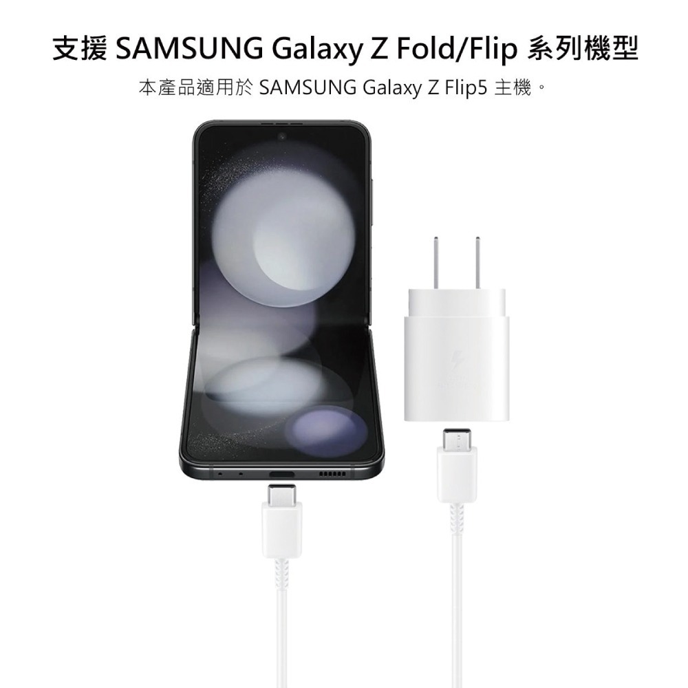 SAMSUNG 25W快充組-支援Z Fold6 Flip6(內含原廠TA800盒裝旅充頭+三星製造雙Type C線)-細節圖8