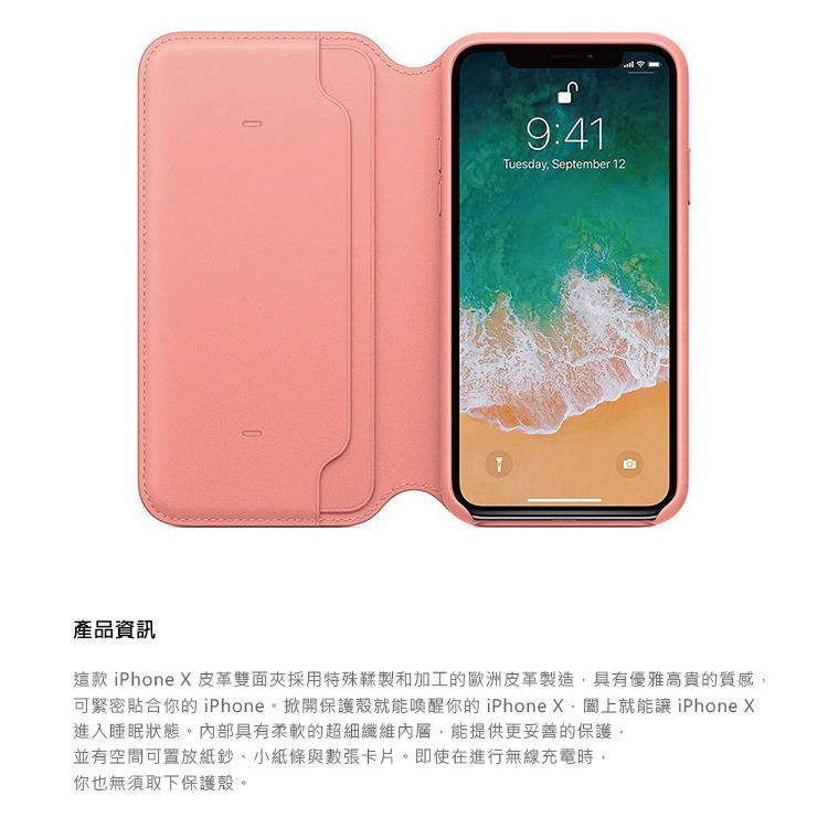 Apple 原廠 iPhone X Leather Folio 皮革雙面夾 (台灣公司貨)-細節圖9