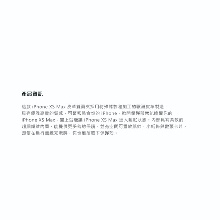 Apple 原廠 iPhone Xs Max Leather Folio 皮革雙面夾 黑 (台灣公司貨)-細節圖9