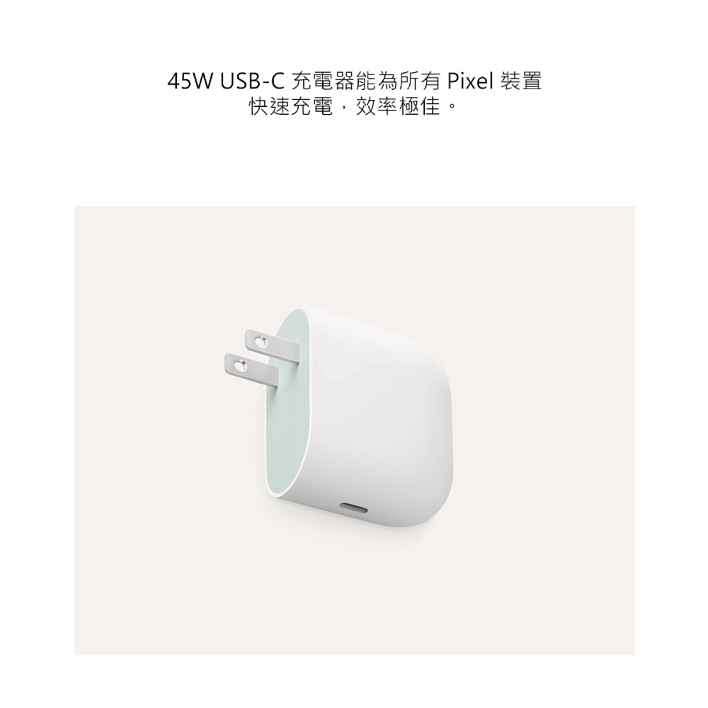 Google 原廠 45W USB-C 充電器 - 白 (台灣公司貨)-細節圖8