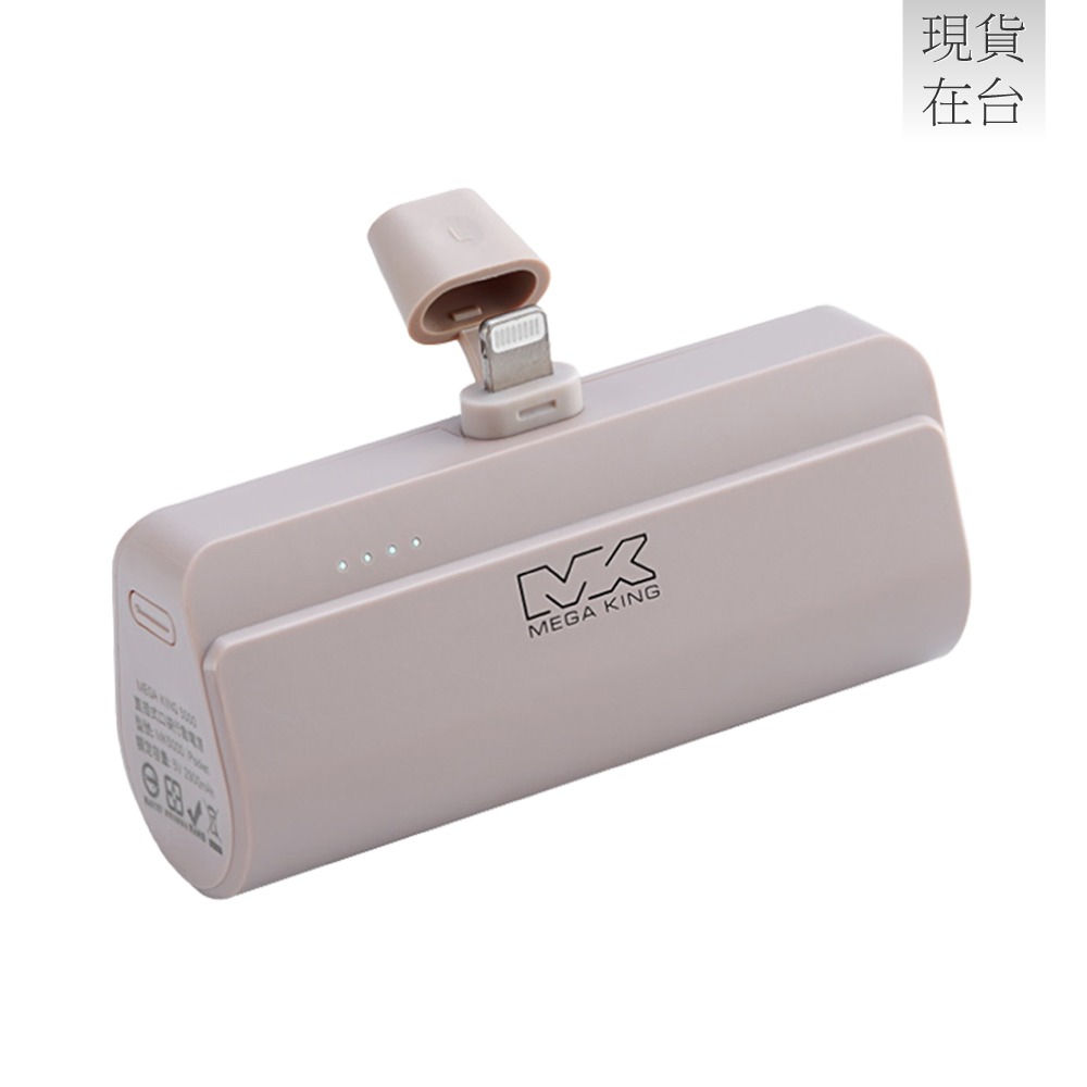 MEGA KING 原廠 5000mAh 直插式口袋行動電源 / Lightning接口 (盒裝)-細節圖7