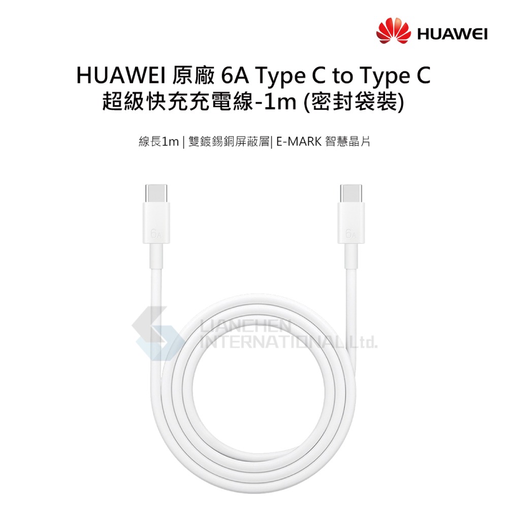 HUAWEI 原廠 6A Type C to Type C超級快充充電線-1m (密封袋裝)-細節圖6