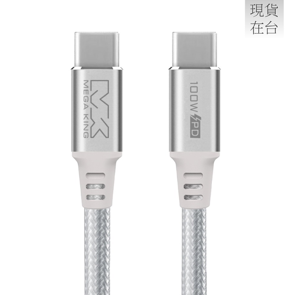 MEGA KING 原廠 100W Type-C to Type-C 編織充電線 20V/5A - 1m (盒裝)-細節圖4