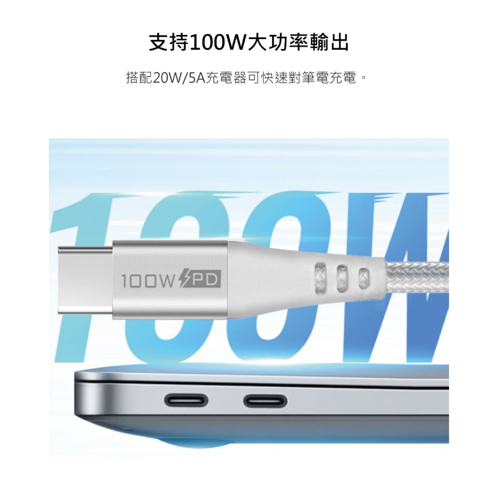 MEGA KING 原廠 100W Type-C to Type-C 編織充電線 20V/5A - 1m (盒裝)-細節圖8