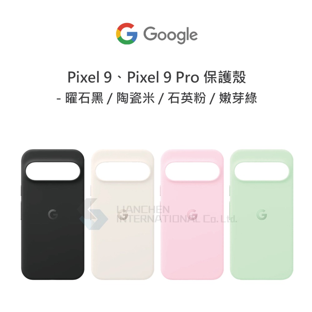 Google 原廠 Pixel 9 & Pixel 9 Pro Case 保護殼 (台灣公司貨)-細節圖6