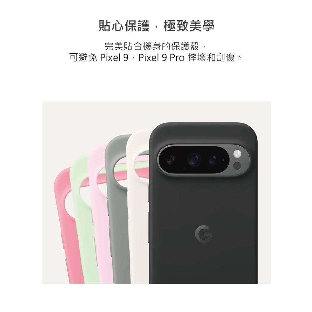 Google 原廠 Pixel 9 & Pixel 9 Pro Case 保護殼 (台灣公司貨)-細節圖7