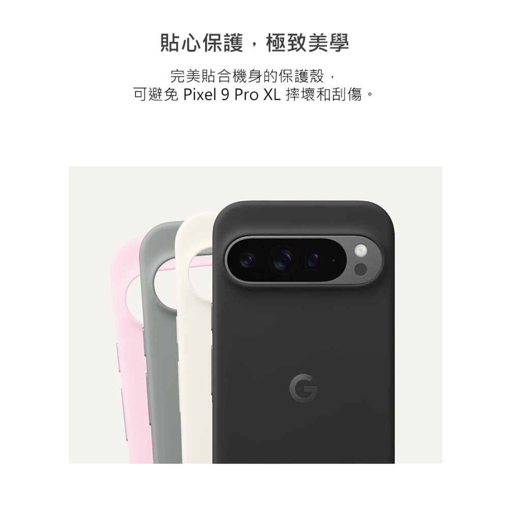 Google 原廠 Pixel 9 Pro XL Case 保護殼 (台灣公司貨)-細節圖7