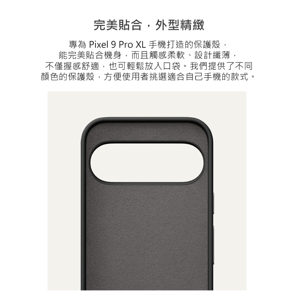 Google 原廠 Pixel 9 Pro XL Case 保護殼 (台灣公司貨)-細節圖8