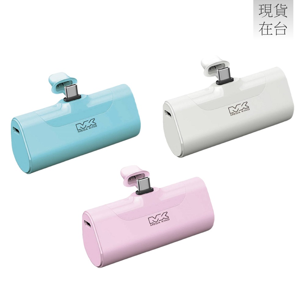 MEGA KING 原廠 4800mAh PD直插式口袋行動電源 / Type C接口 (盒裝)-細節圖4