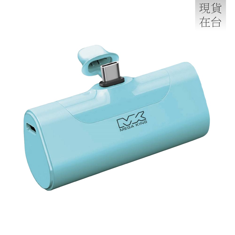 MEGA KING 原廠 4800mAh PD直插式口袋行動電源 / Type C接口 (盒裝)-細節圖5