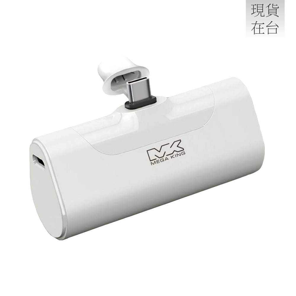 MEGA KING 原廠 4800mAh PD直插式口袋行動電源 / Type C接口 (盒裝)-細節圖6