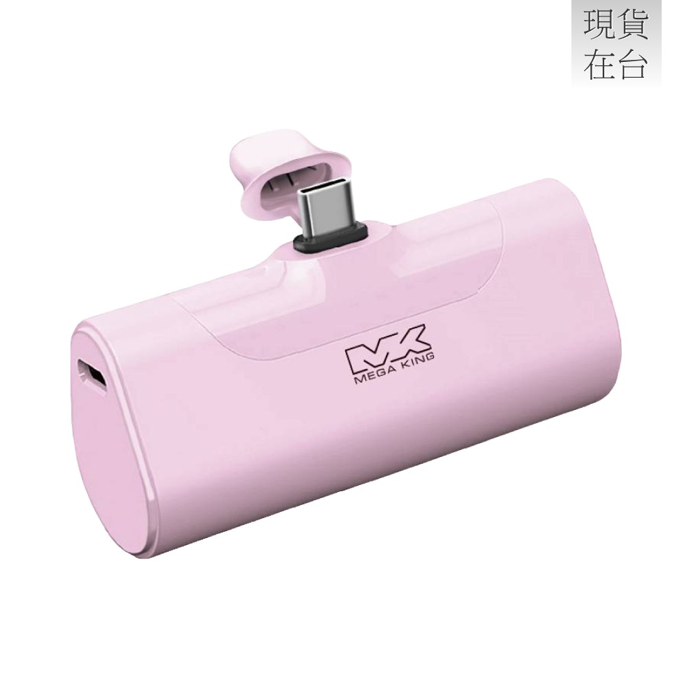 MEGA KING 原廠 4800mAh PD直插式口袋行動電源 / Type C接口 (盒裝)-細節圖7