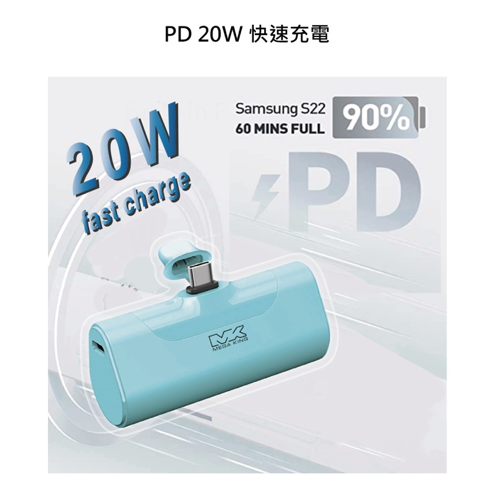 MEGA KING 原廠 4800mAh PD直插式口袋行動電源 / Type C接口 (盒裝)-細節圖8