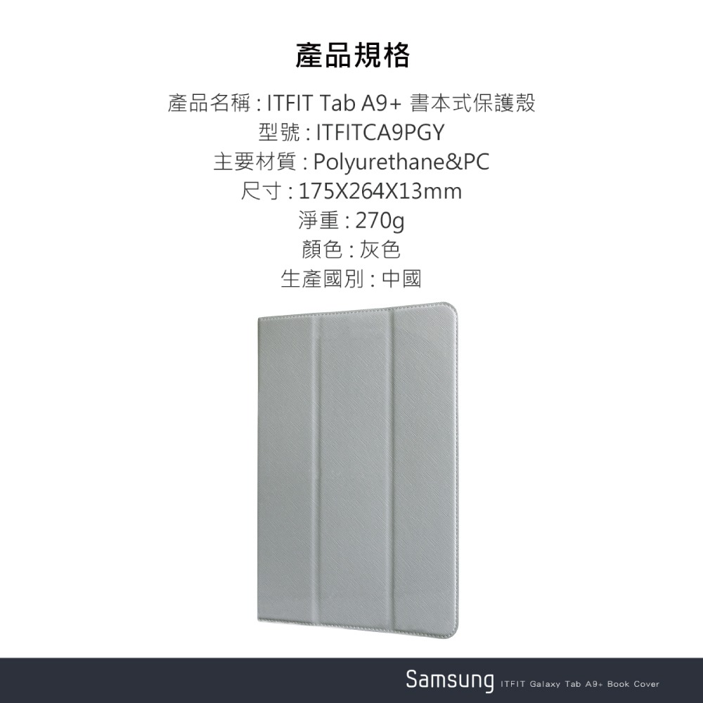 Samsung 三星 原廠 ITFIT Galaxy Tab A9+ 多角度書本式保護殼-灰色 (盒裝)-細節圖9