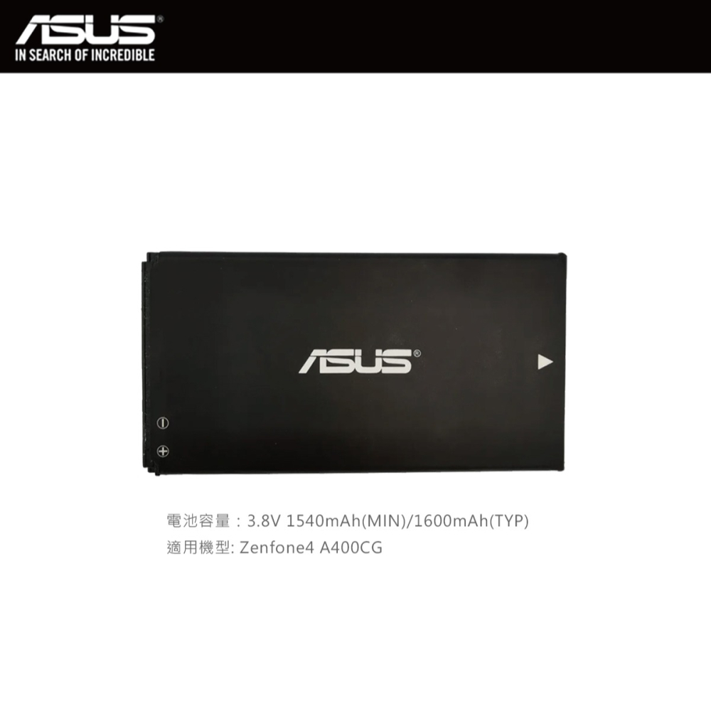 ASUS ZenFone 4 A400CG 原廠電池 (台灣代理商-盒裝)-細節圖4