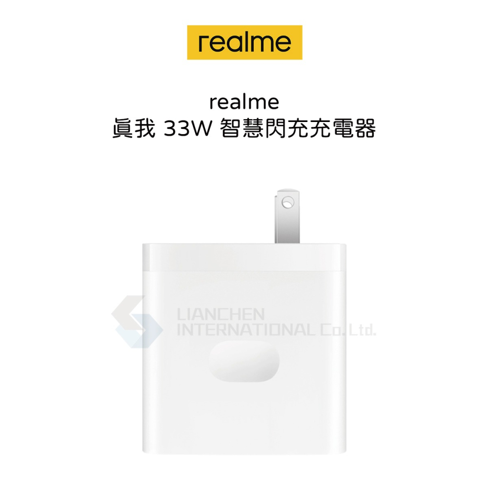 Realme 原廠 33W 智慧閃充充電器 - 白 (密封袋裝)-細節圖4