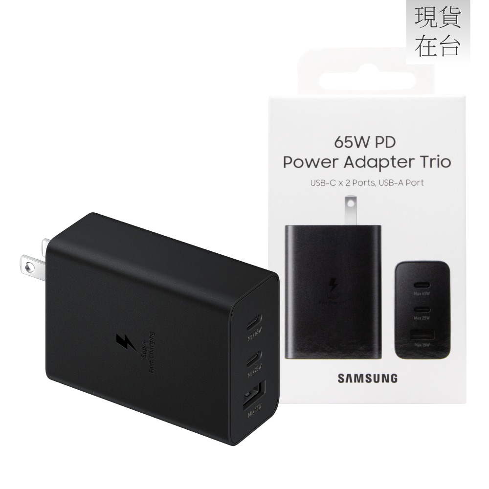 SAMSUNG 原廠 65W 三孔快充旅充頭 - 黑色 (EP-T6530)-細節圖2