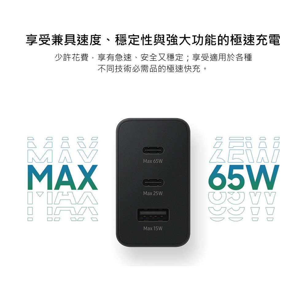 SAMSUNG 原廠 65W 三孔快充旅充頭 - 黑色 (EP-T6530)-細節圖8