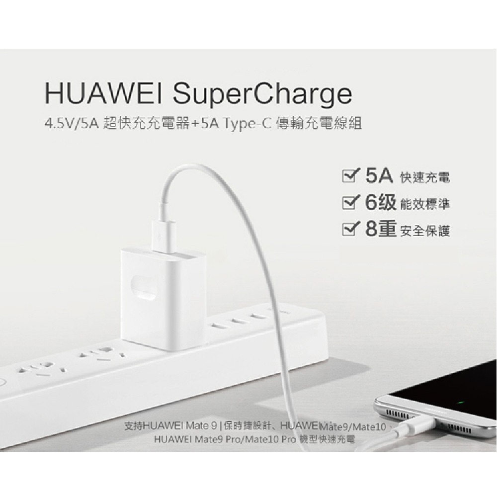 HUAWEI 華為原廠4.5V/5A 超快充充電器+5A Type-C 傳輸充電線組 (密封袋裝)-細節圖2