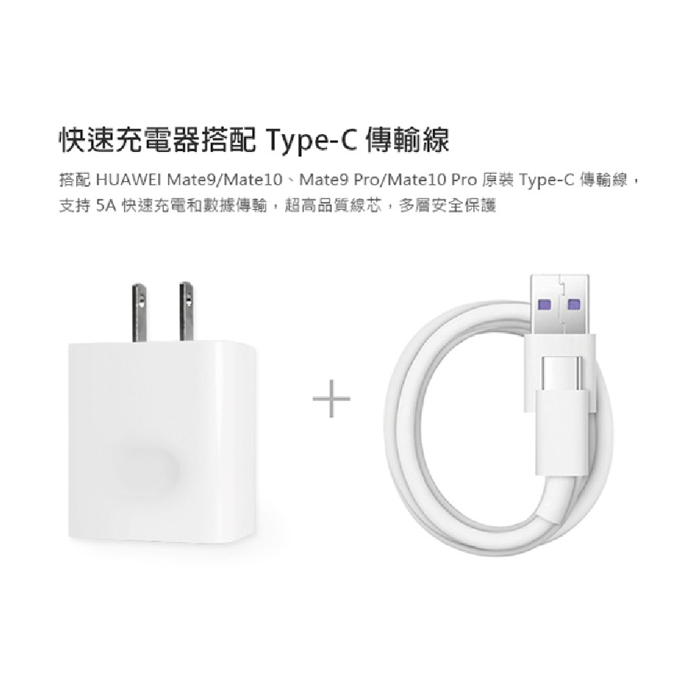 HUAWEI 華為原廠4.5V/5A 超快充充電器+5A Type-C 傳輸充電線組 (密封袋裝)-細節圖3