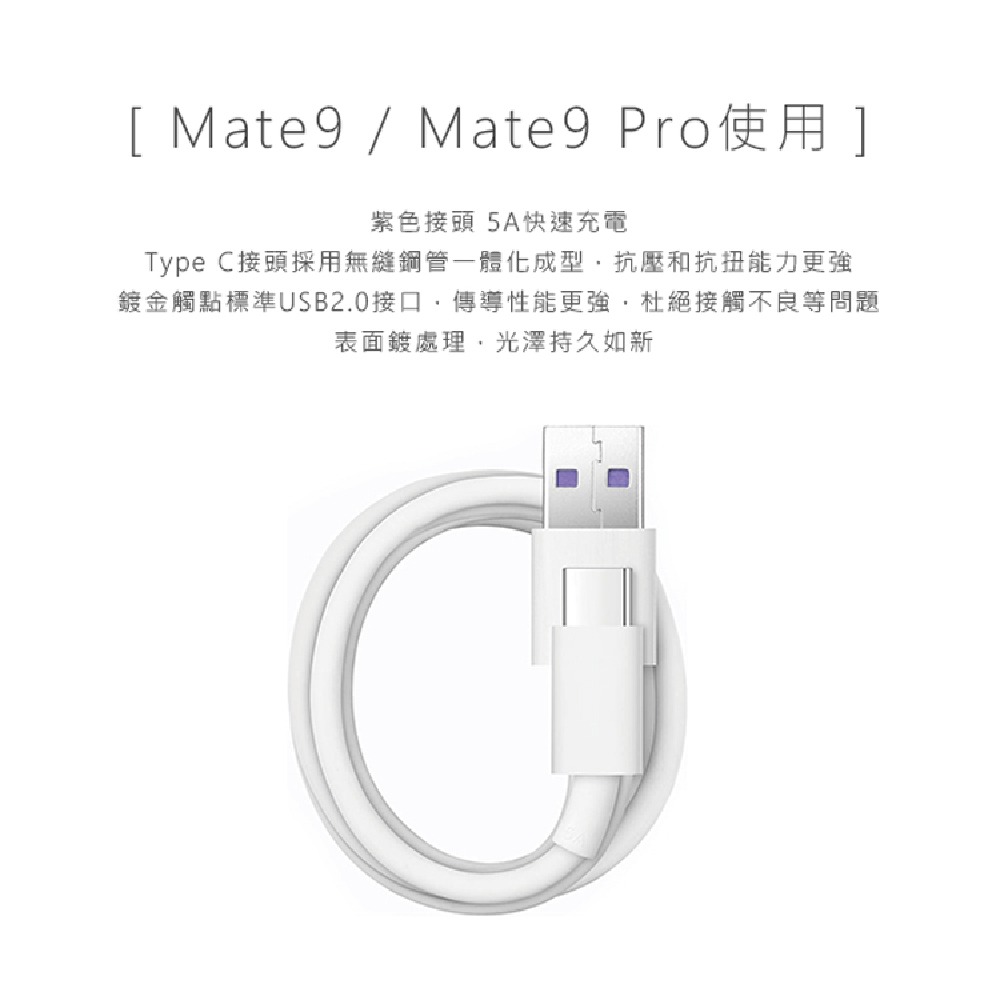 HUAWEI 華為原廠4.5V/5A 超快充充電器+5A Type-C 傳輸充電線組(台灣盒裝拆售款)-細節圖9