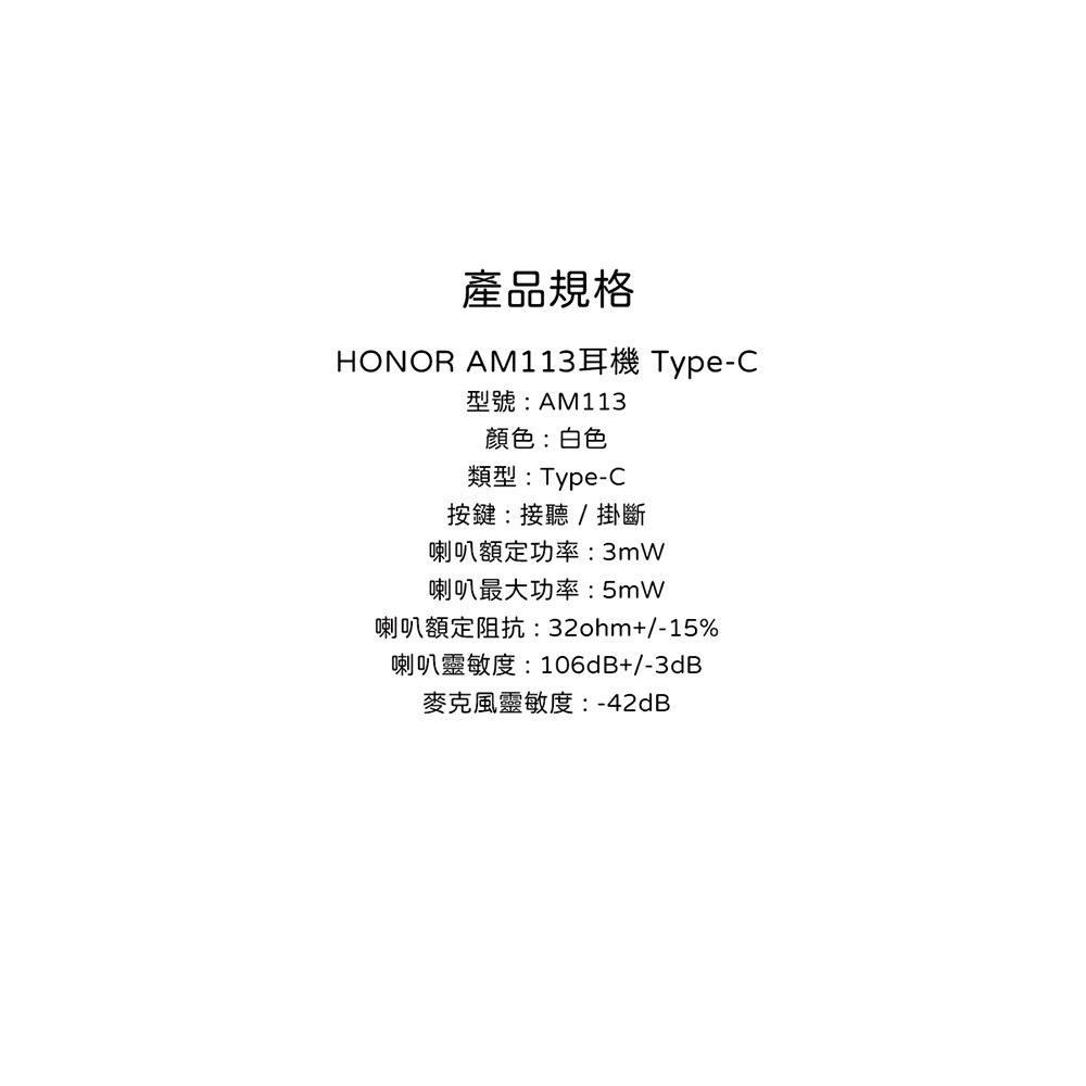 HONOR榮耀 原廠AM113 平入耳式線控耳機 Type C - 白 (盒裝)-細節圖9