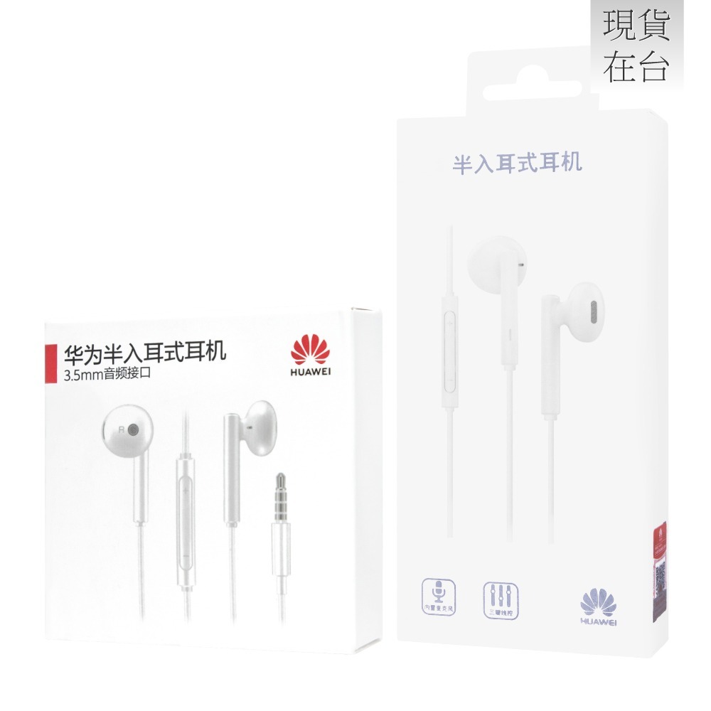 HUAWEI華為 原廠AM115 半入耳式耳機 3.5mm - 白 (盒裝)-細節圖3