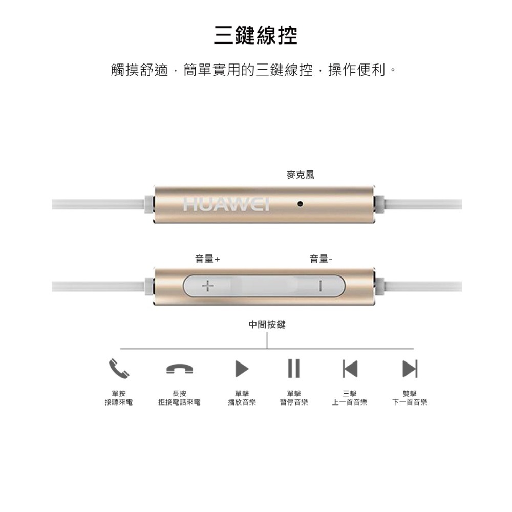 HUAWEI華為 原廠AM116新版 全金屬半入耳式耳機 3.5mm (盒裝)-細節圖9