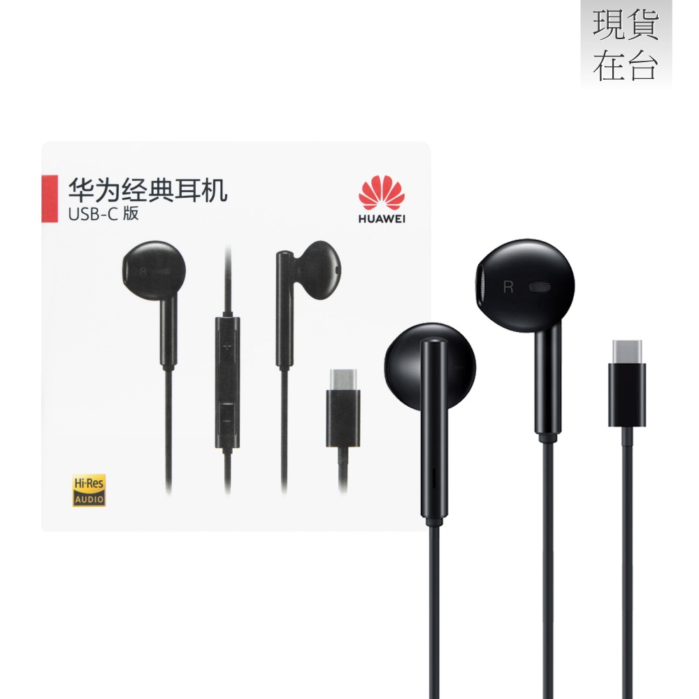 HUAWEI華為 原廠CM33經典款 半入耳式耳機 Type C - 黑色 (盒裝)-細節圖2