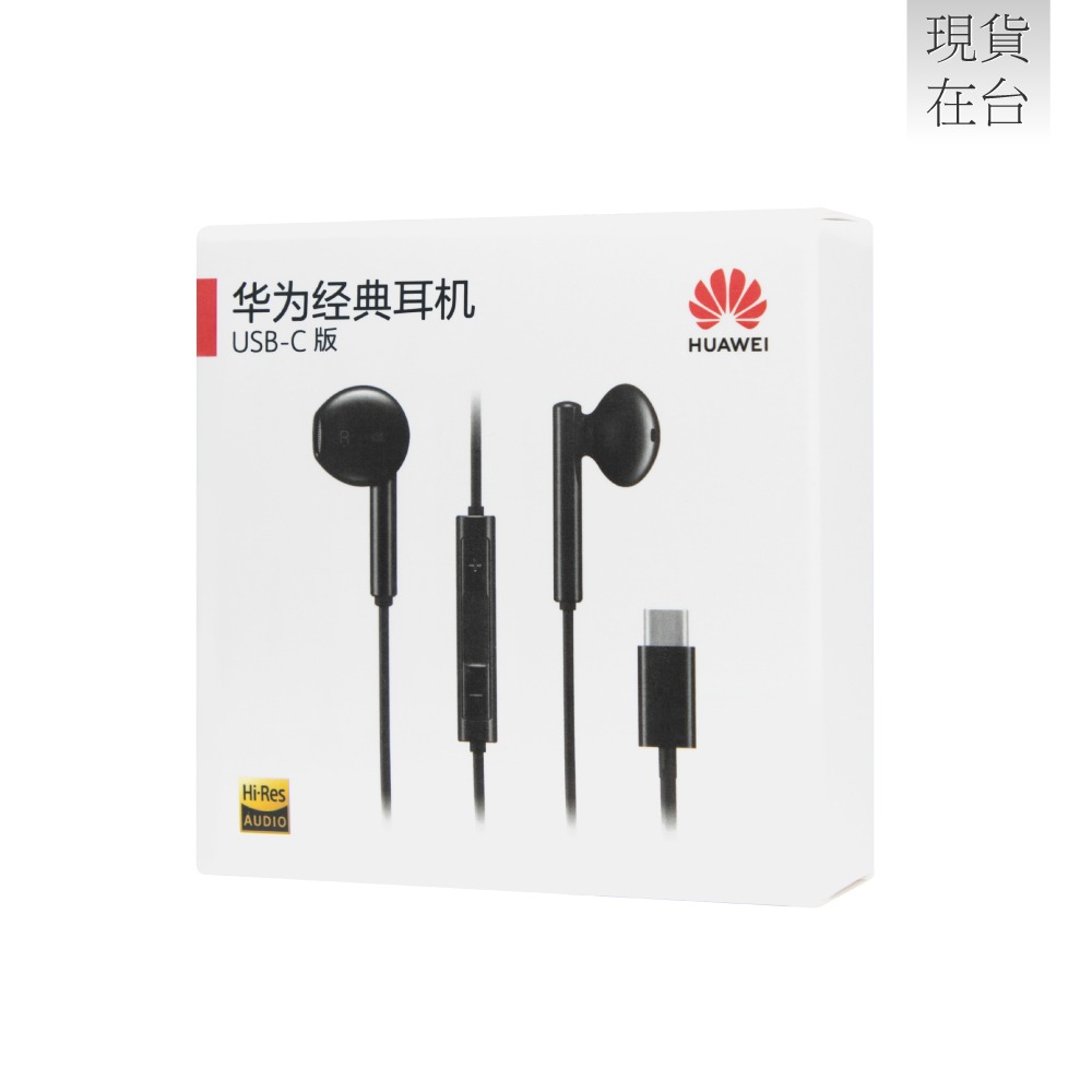 HUAWEI華為 原廠CM33經典款 半入耳式耳機 Type C - 黑色 (盒裝)-細節圖3