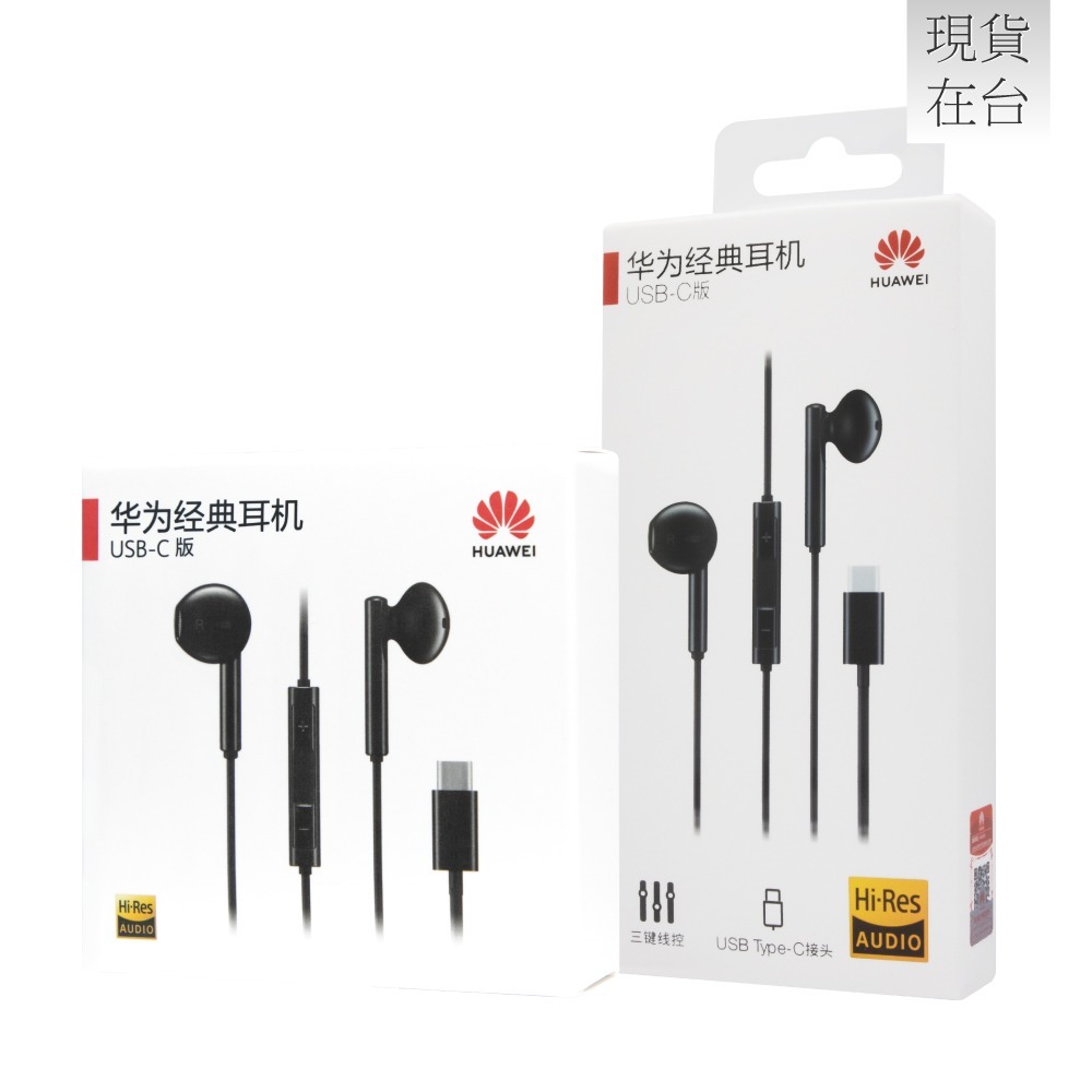 HUAWEI華為 原廠CM33經典款 半入耳式耳機 Type C - 黑色 (盒裝)-細節圖3