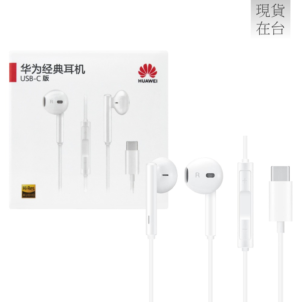 HUAWEI華為 原廠CM33經典款 半入耳式耳機 Type C - 白色 (盒裝)-細節圖2