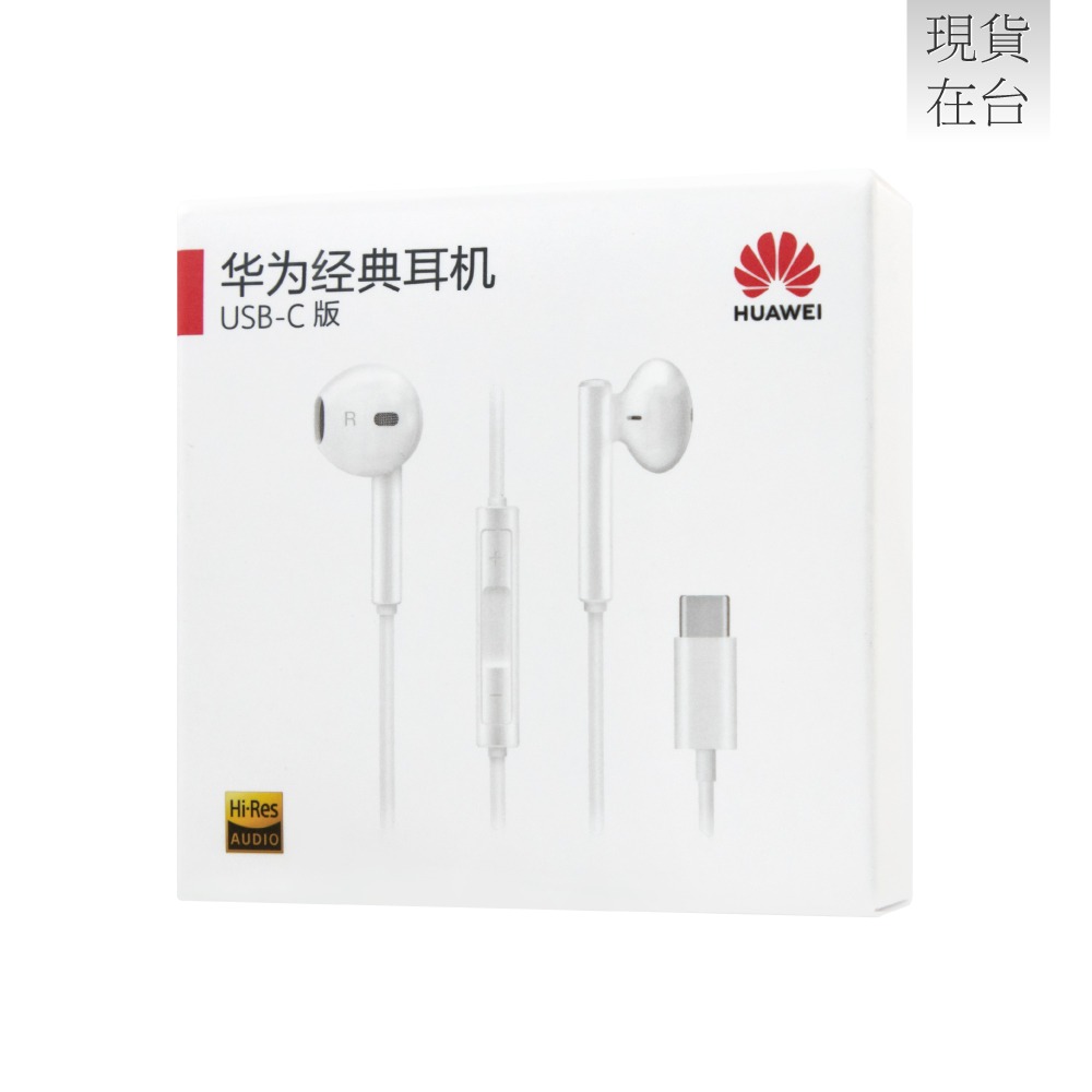 HUAWEI華為 原廠CM33經典款 半入耳式耳機 Type C - 白色 (盒裝)-細節圖3