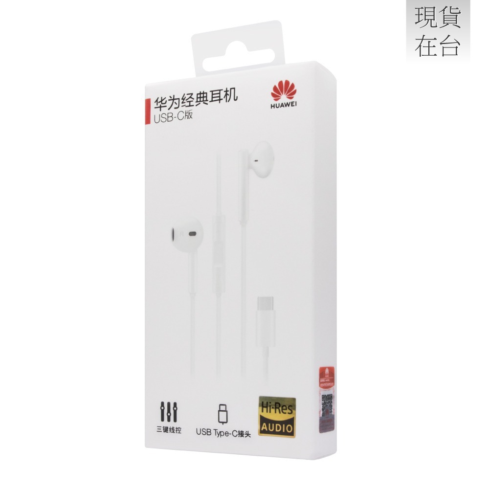 HUAWEI華為 原廠CM33經典款 半入耳式耳機 Type C - 白色 (盒裝)-細節圖3