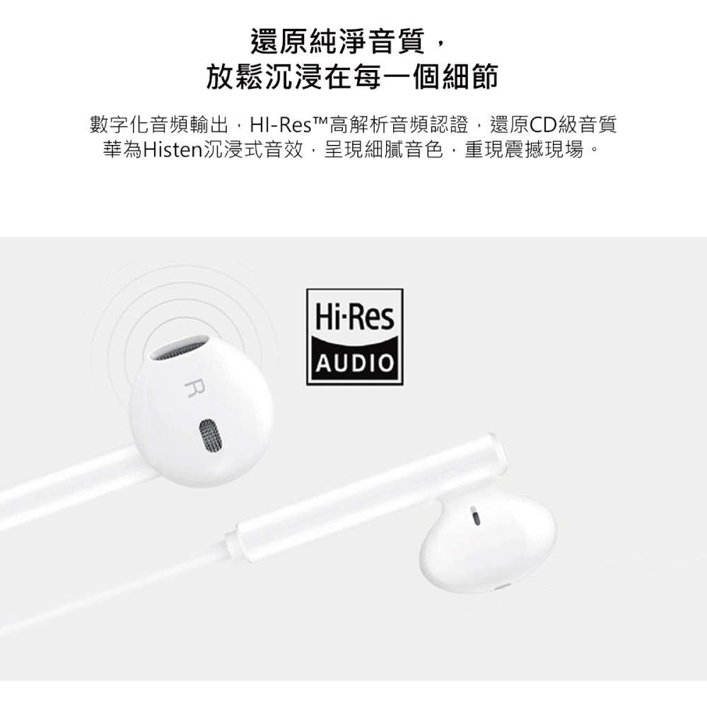 HUAWEI華為 原廠 Type C 經典耳機_適用P20系列及Mate10 Pro (台灣盒裝拆售款)-細節圖9