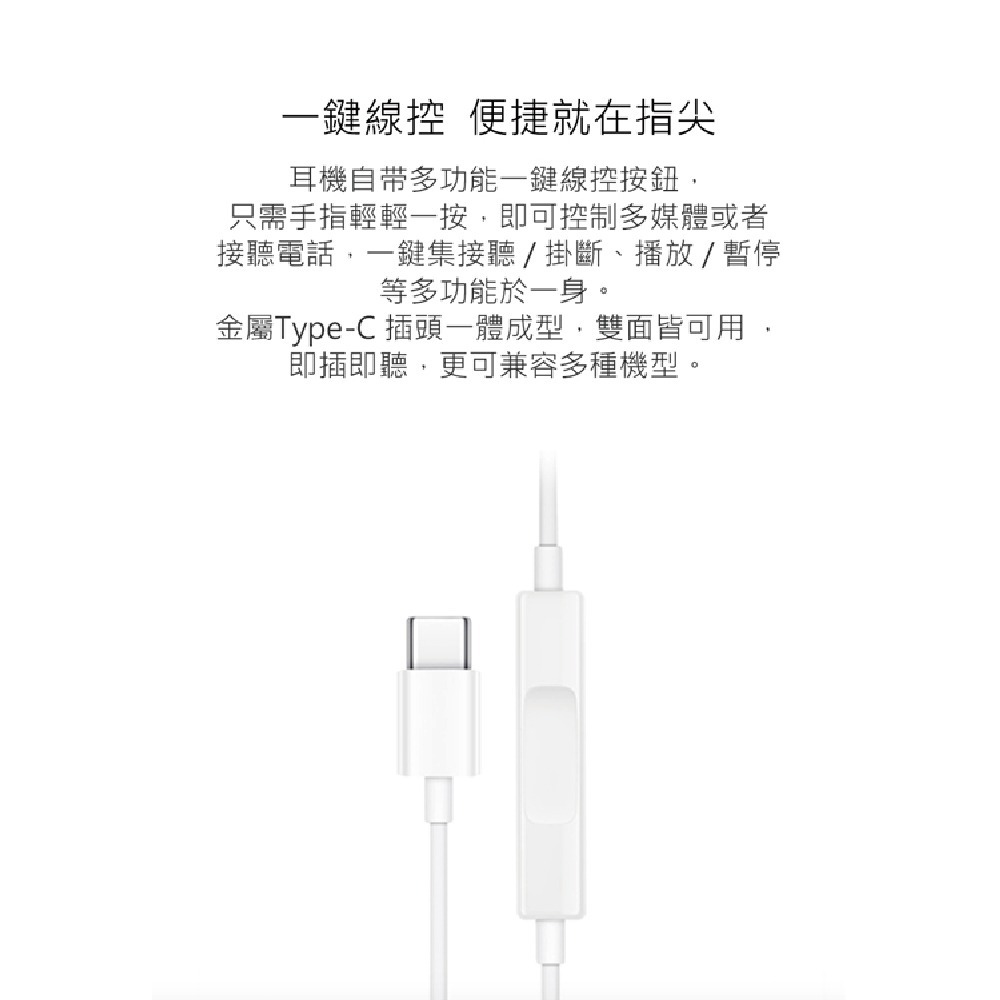 VIVO iQOO 原廠 iHP2036 HiFi音質入耳式 Type-C耳機 (盒裝)-細節圖9