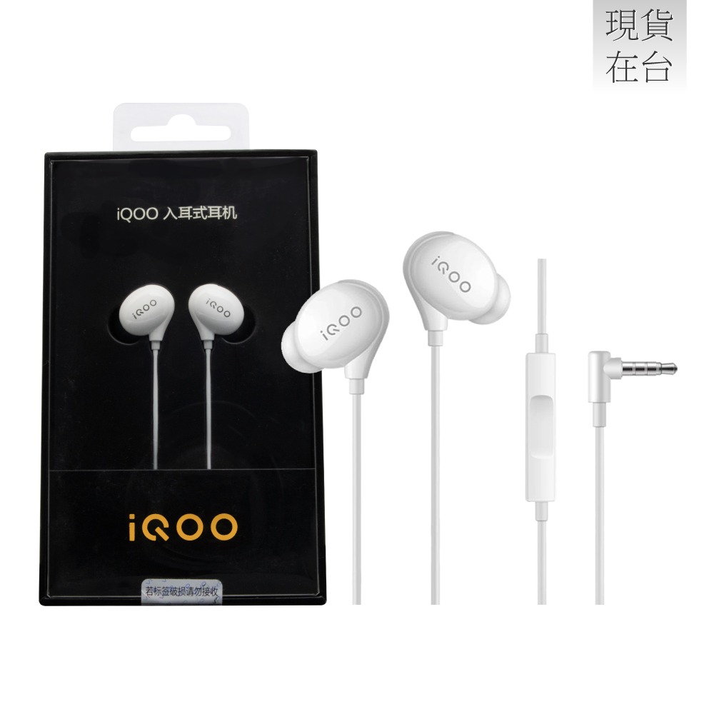 VIVO iQOO 原廠 iHP1910 HiFi音質入耳式 3.5mm L型插頭耳機 (盒裝)-細節圖2