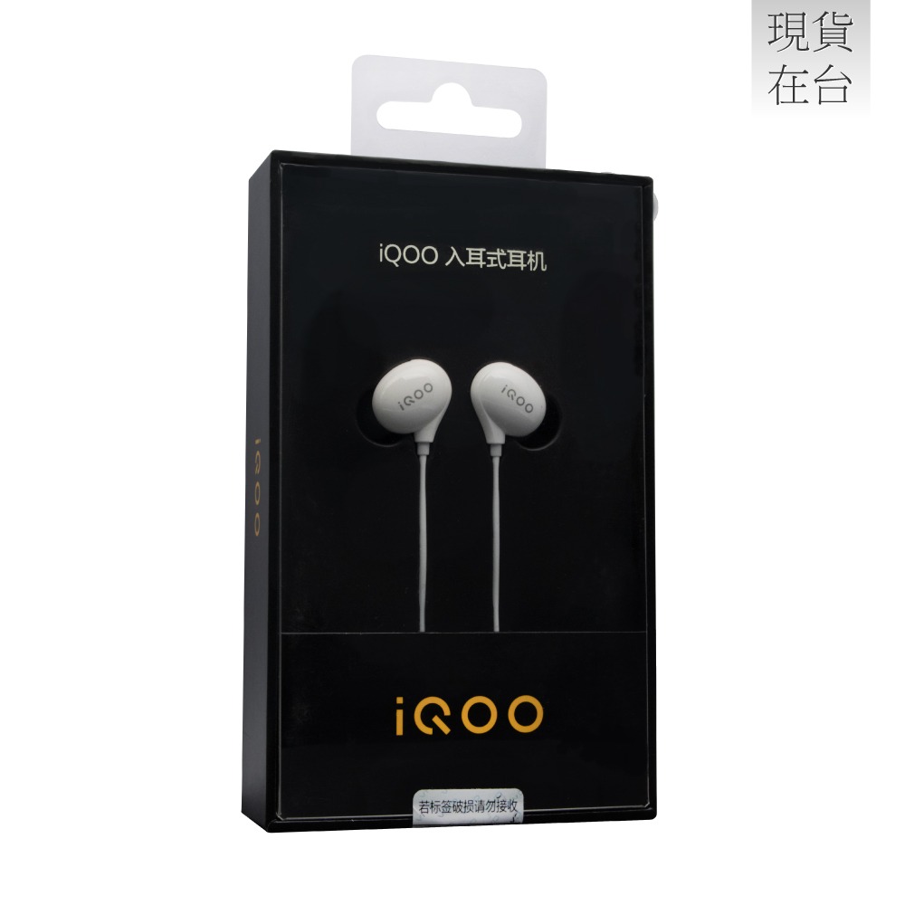 VIVO iQOO 原廠 iHP1910 HiFi音質入耳式 3.5mm L型插頭耳機 (盒裝)-細節圖3